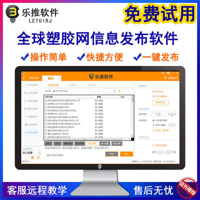 聊城商務網(wǎng)代開會員與自動發(fā)布軟件選擇指南